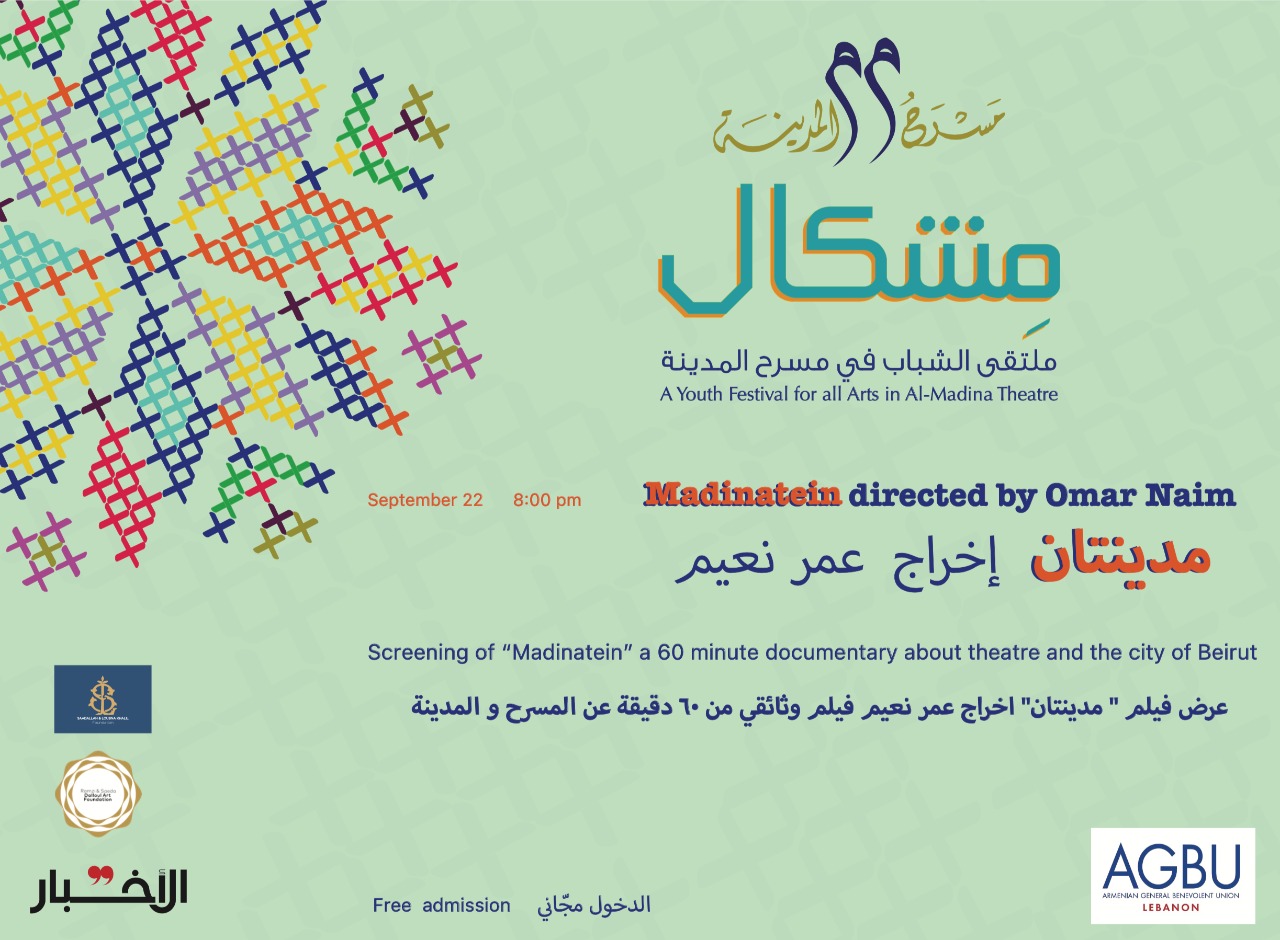 Screening of "Two Cities" Directed by Omar Naim