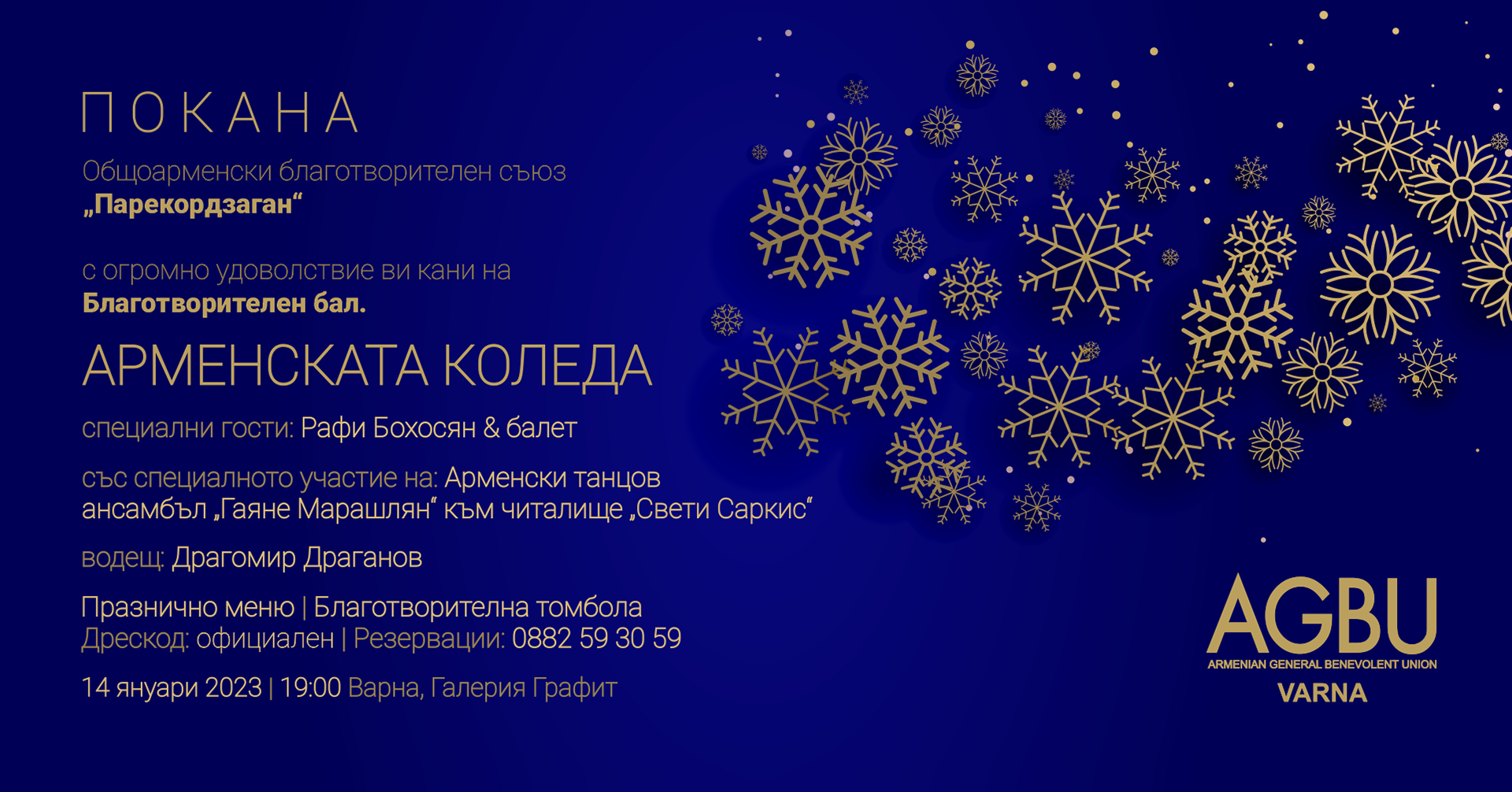 Charity Ball "Armenian Christmas" 