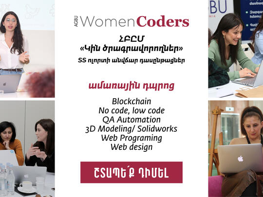 Women coders summer school